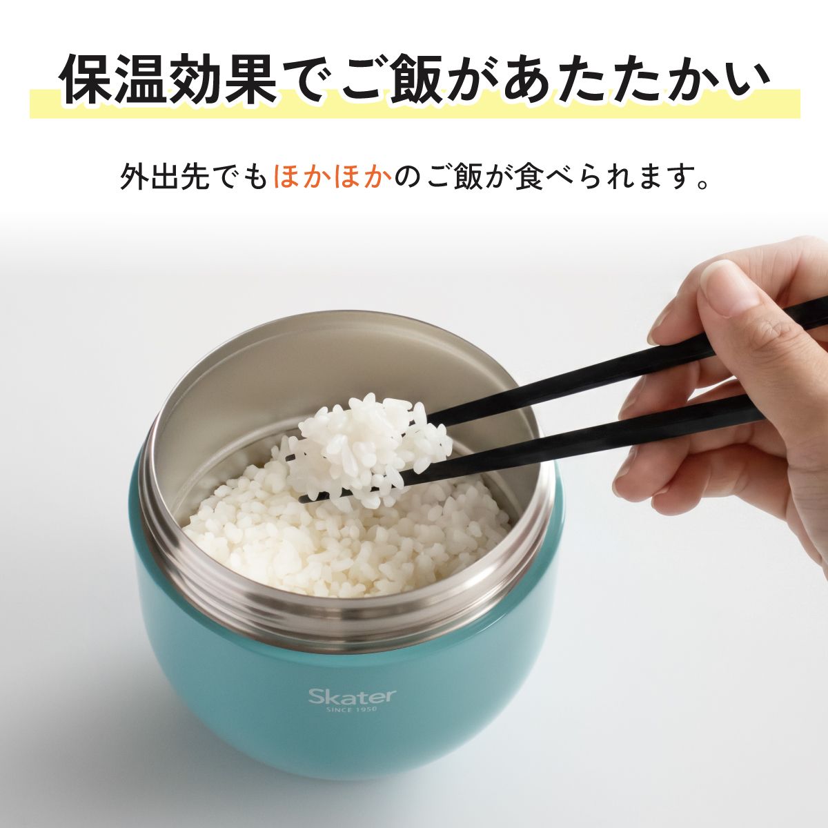 【送料無料】スケーター 保温弁当箱 540ml 小さめ 持ち手付き どんぶり ステンレスランチジャー 保温 保冷 skater LDNO6 すみっコぐらし すみっこ ぐらし 女の子 女子【ランチ 丼 折り畳み コンパクト】