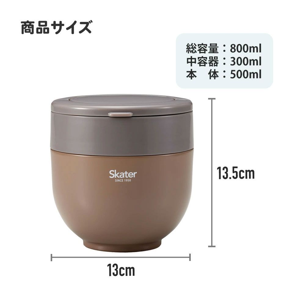 【送料無料】折りたたみ ハンドル付き 保温 保冷 丼 ステンレスランチジャー 800ml お弁当 ランチ 温かい スケーター skater LDNO8AG グローバルカラー ナッツブラウン