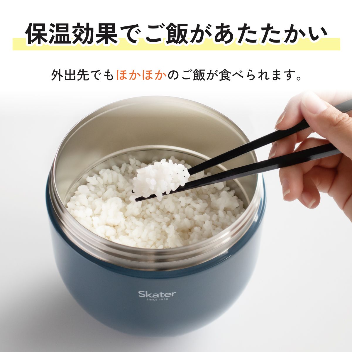 【送料無料】保温 保冷 どんぶり 弁当箱 ステンレスランチジャー 1250ml 丼 保温弁当箱 大容量 レンジ対応 お弁当箱 skater スケーター LDNO13AG アッシュカラー アッシュブルー ブルー あお 青