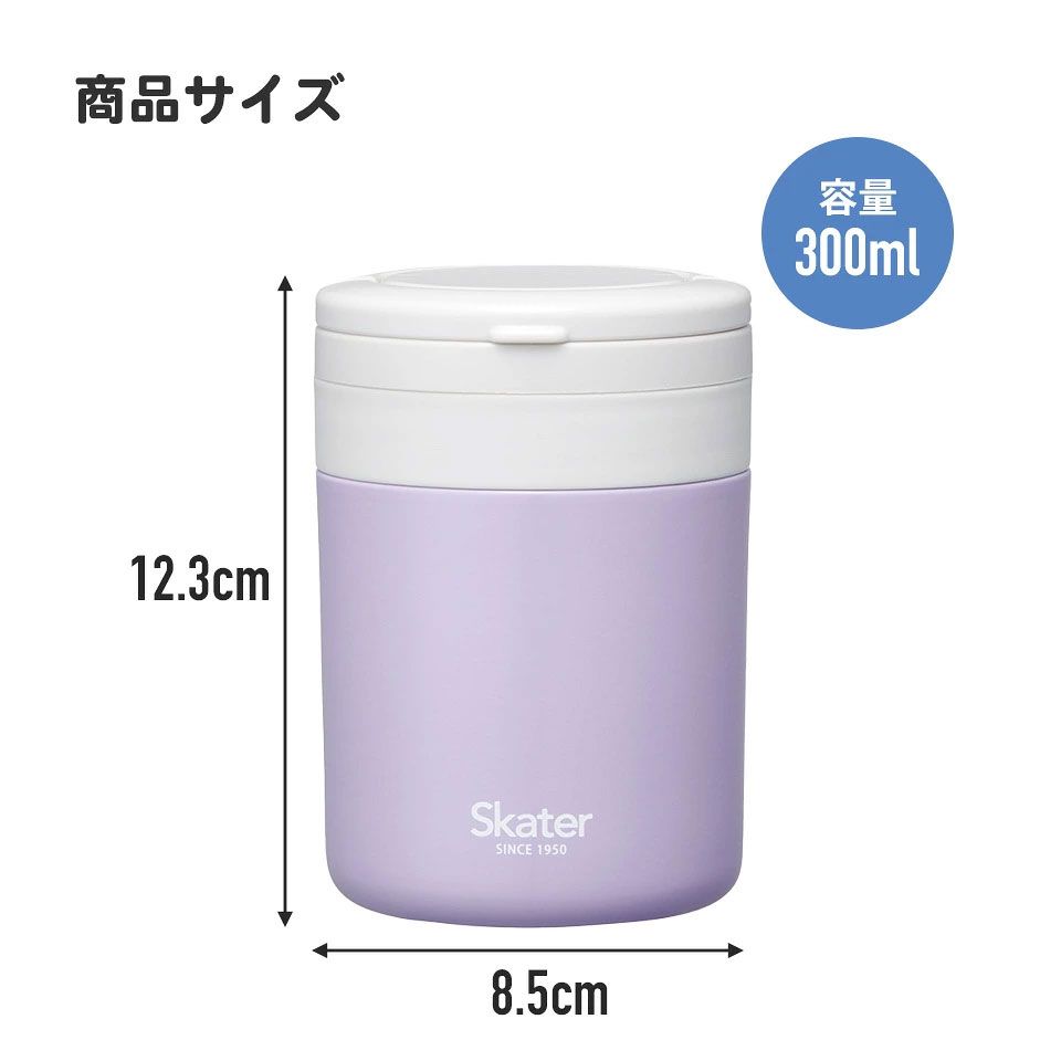 【送料無料】折りたたみ ハンドル付き 保温 保冷 デリカポット スープジャー 300ml お弁当 ランチ スケーター skater LJFO3AG フィールカラー サフランイエロー