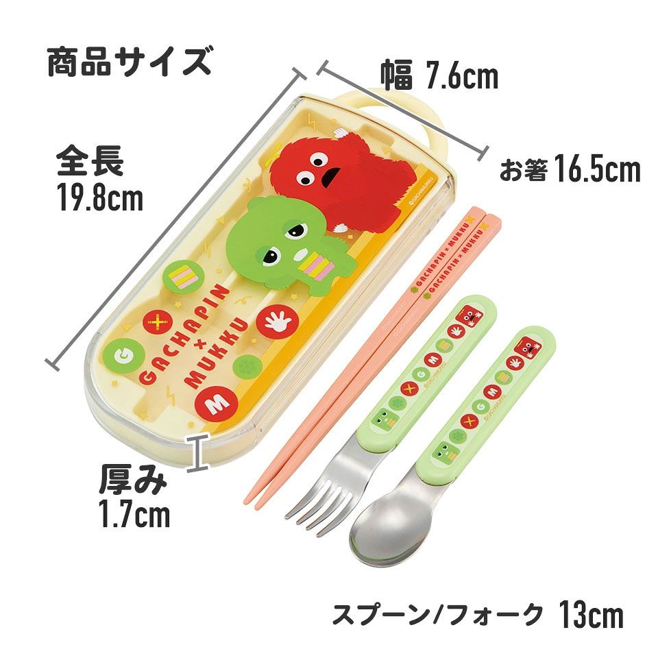子供用 抗菌 お弁当 トリオセット 開けやすいスライド式（箸、スプーン、フォークのセット） ガチャピン＆ムック／TACC2AG_4973307683305