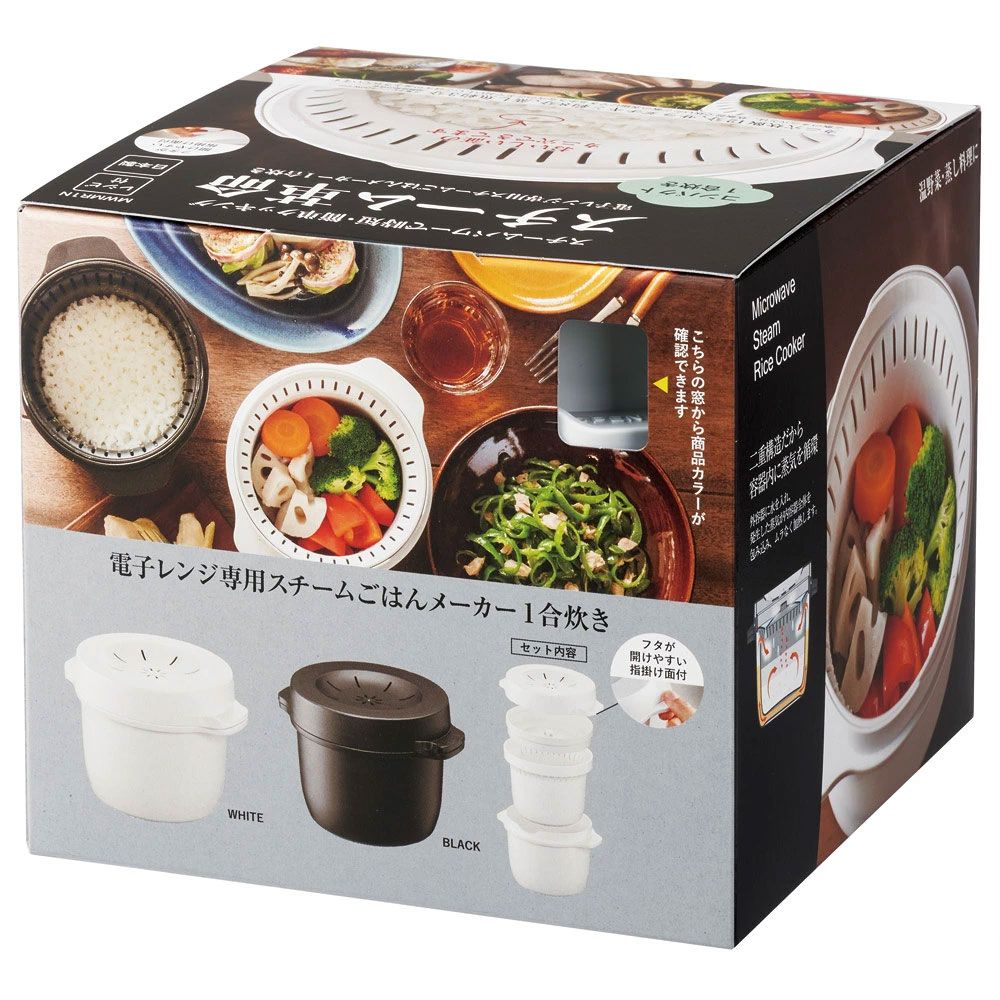 【送料無料】スケーター おいしいごはんの証明 カニ穴ができる 電子レンジ専用スチームごはんメーカー 一合用 スチーム革命 日本製 レシピ付き 電子レンジ調理 ご飯 skater MWMR1N ホワイト【お弁当 キッチン スチーム加熱 ふっくら 一合炊き】