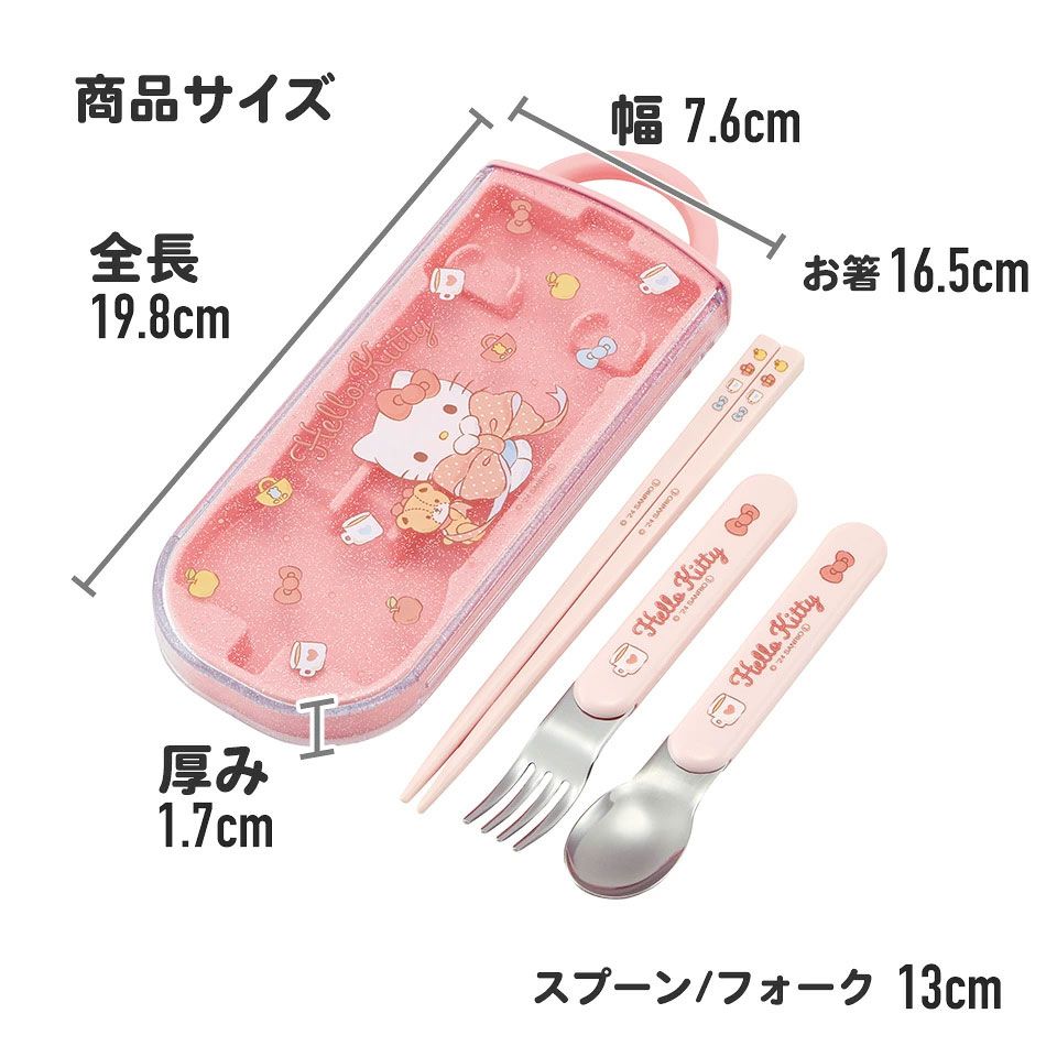 子供用 抗菌 お弁当 トリオセット 開けやすいスライド式(箸、スプーン、フォークのセット) ハローキティ ビッグリボン/TACC2AG_4973307686337