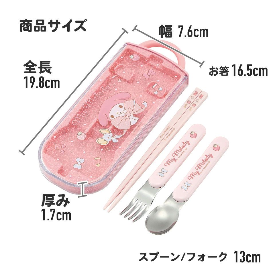 子供用 抗菌 お弁当 トリオセット 開けやすいスライド式（箸、スプーン、フォークのセット） マイメロディ ビッグリボン／TACC2AG_4973307686474