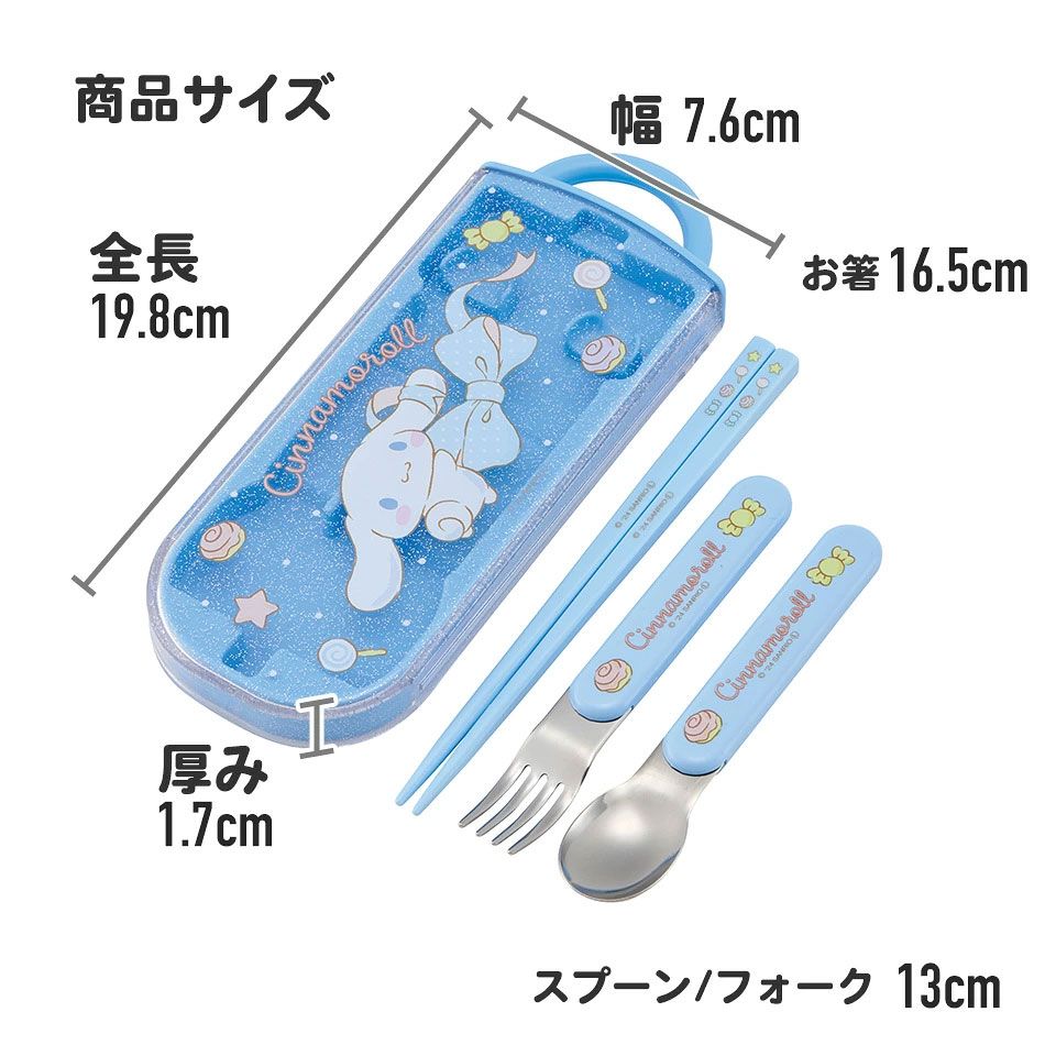 子供用 抗菌 お弁当 トリオセット 開けやすいスライド式(箸、スプーン、フォークのセット) シナモロール ビッグリボン/TACC2AG_4973307686733