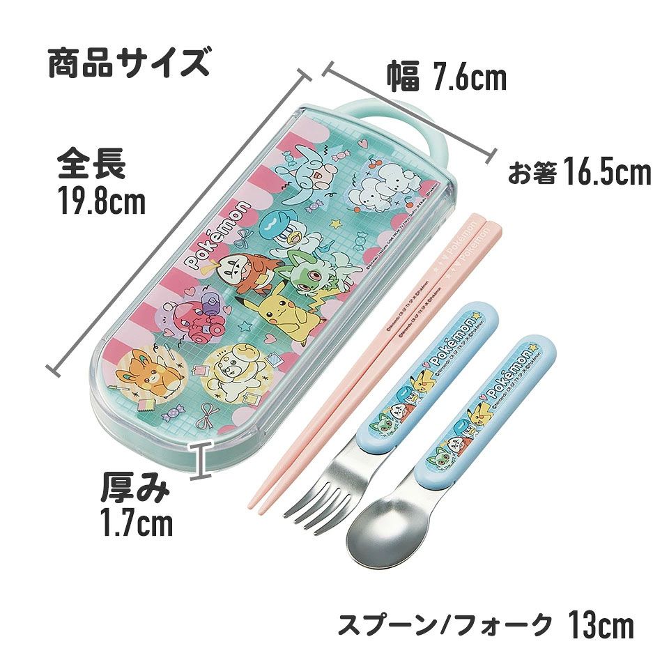 子供用 抗菌 お弁当 トリオセット 開けやすいスライド式(箸、スプーン、フォークのセット) ポケモン ポッピング/TACC2AG_4973307687174