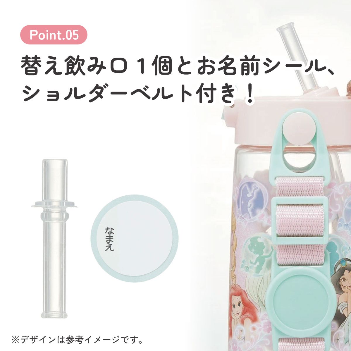 【送料無料】ワンプッシュ式ストロー水筒 プラスチック製 480ml プリンセス25/PDSH5_4973307690037