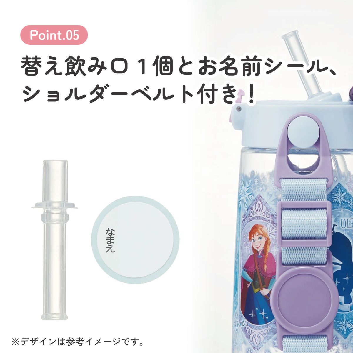 【送料無料】ワンプッシュ式ストロー水筒 プラスチック製 480ml アナと雪の女王２５／PDSH5_4973307690259