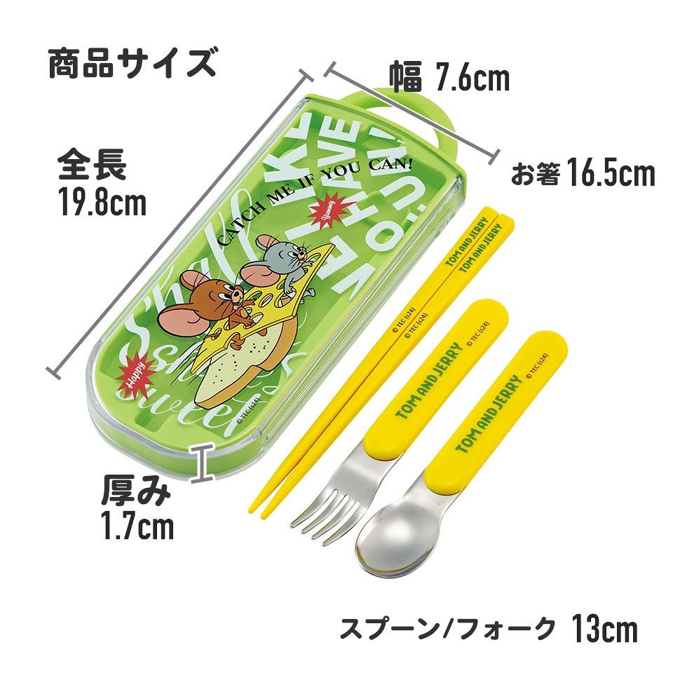 子供用 抗菌 お弁当 トリオセット 開けやすいスライド式（箸、スプーン、フォークのセット） トム＆ジェリー ＥＡＴ／TACC2AG_4973307691003