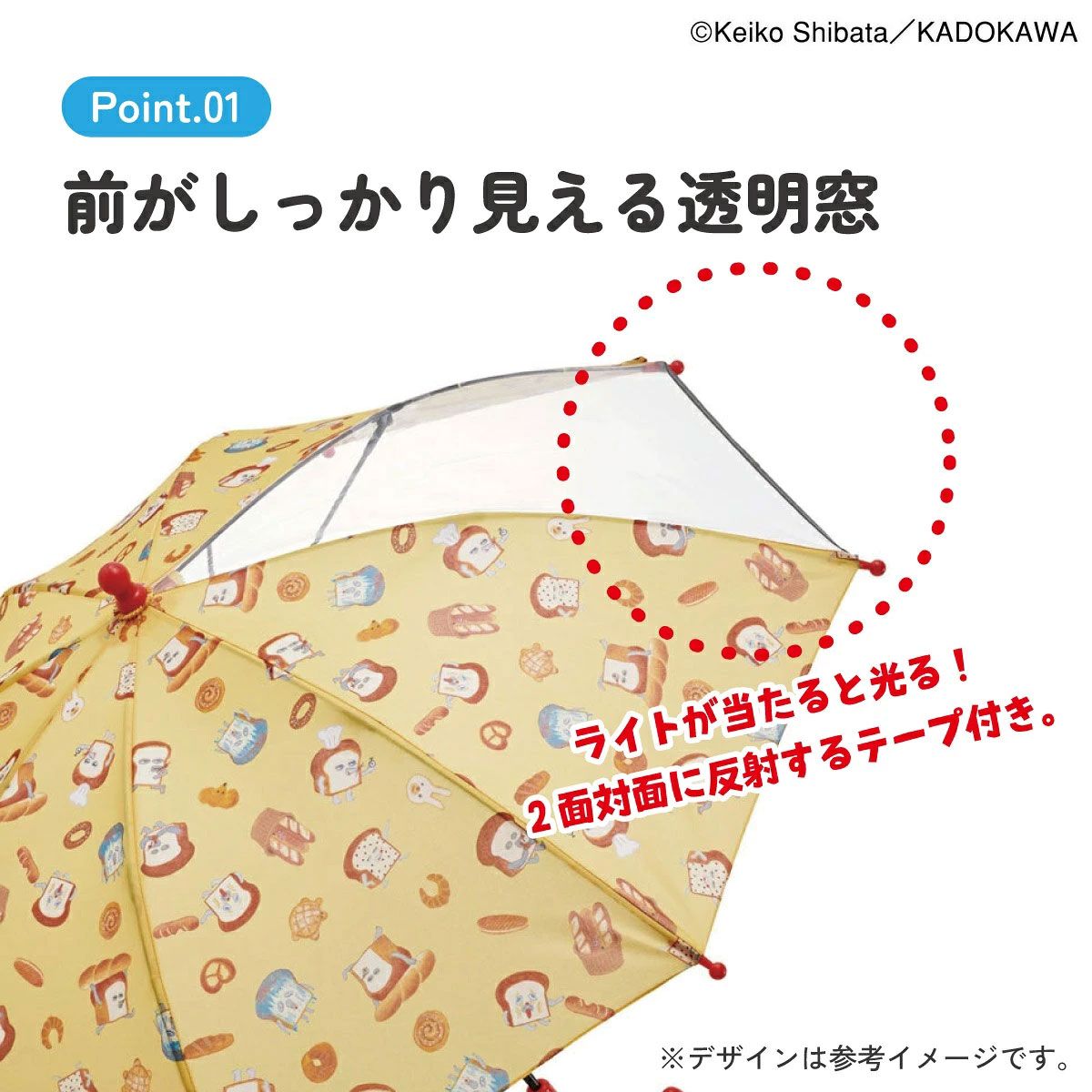 子ども用傘(45cm) UB45 パンどろぼう 【 レイン】