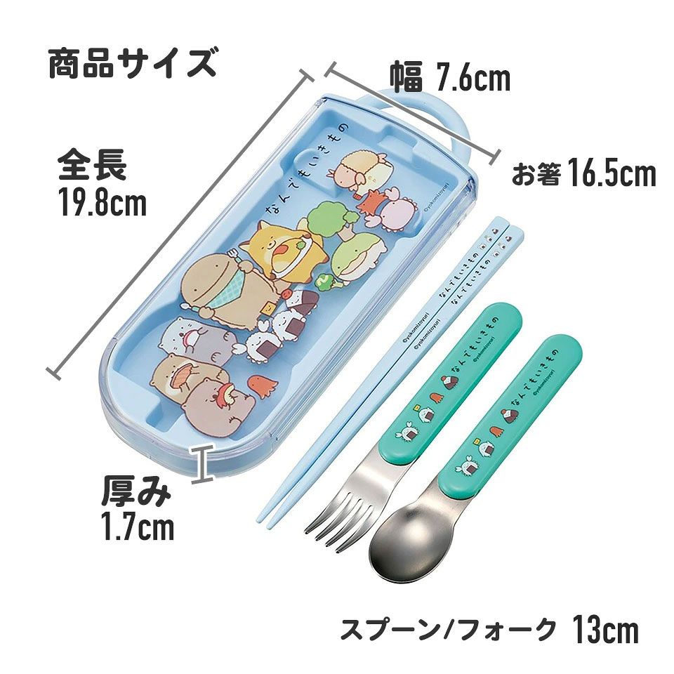 子供用 抗菌 お弁当 トリオセット 開けやすいスライド式（箸、スプーン、フォークのセット） なんでもいきもの／TACC2AG_4973307693564