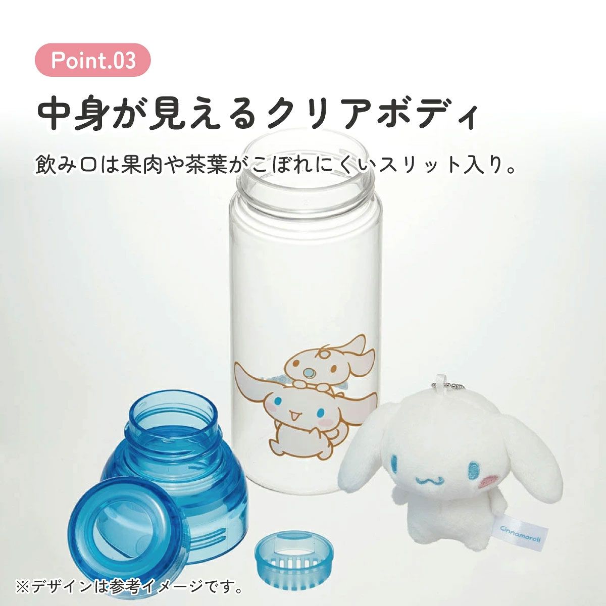 【送料無料】マスコット 入り ドリンク ボトル 水筒 480ml プラスチック 大人 直飲み 軽量 スケーター skater PSPR5MC シナモロール シナモン サンリオ 女の子 女子