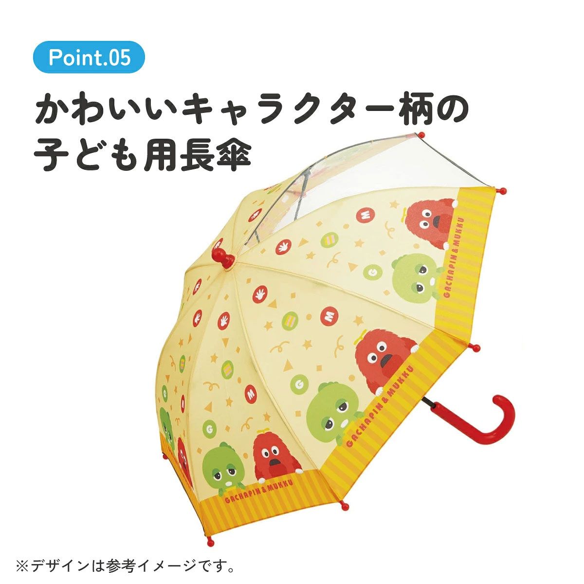 子供 傘 40cm 手開き 透明窓付 サイズ 3歳 4歳 5歳 幼稚園 おしゃれ かわいい skater スケーター UB40 ガチャピン ムック 男の子 女の子 男子 女子 【 レイン】