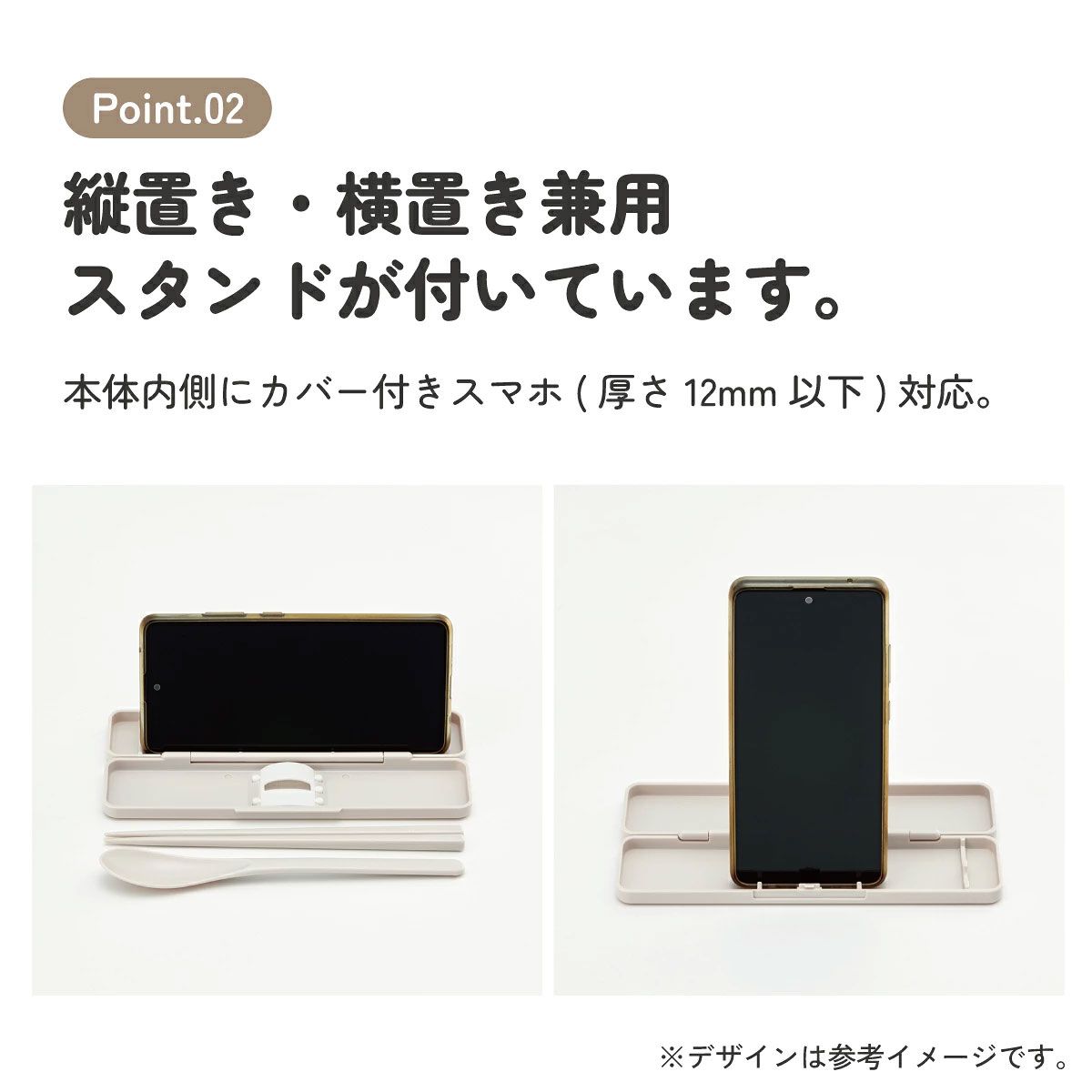 スマホスタンドにもなる音が鳴らないコンビセット(箸・スプーン) 箸18cm ベージュ/CCS3SASS_4973307716980