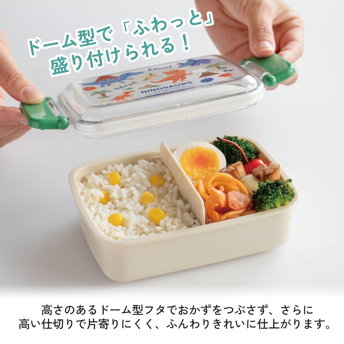 スケーター お弁当箱 子供用 450ml 食洗機対応 日本製 おかずがつぶれ