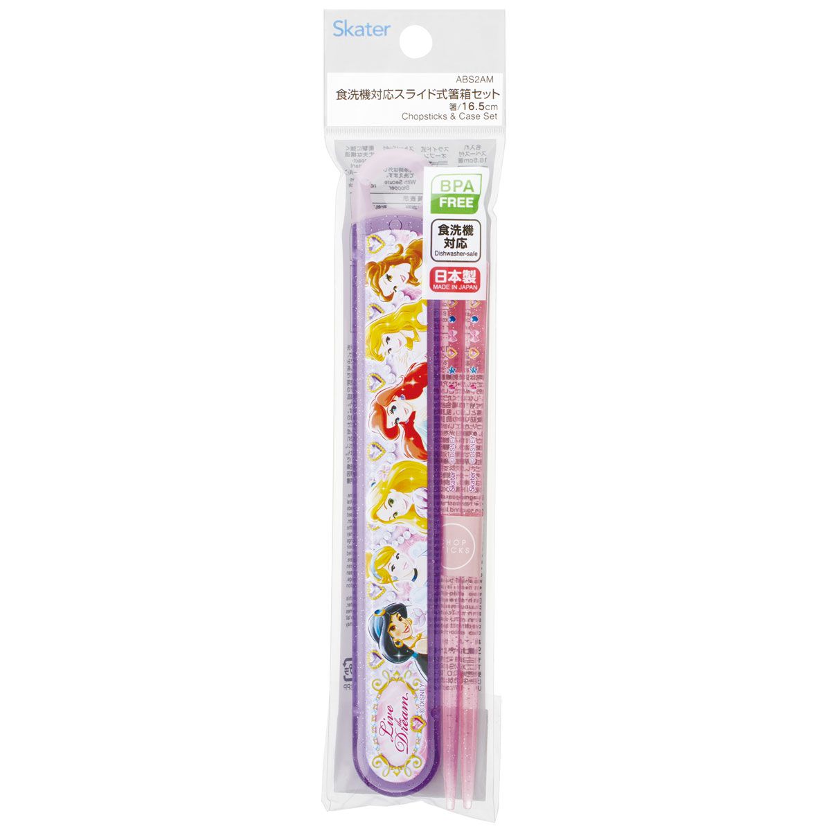 スケーター お箸セット 食洗機対応 箸入れ お弁当 箸 skater 子供 箸ケース ABS2AM ディズニー プリンセス 27年 女の子 女子【カトラリーセット カトラリーケース 蓋付き おはしセット】