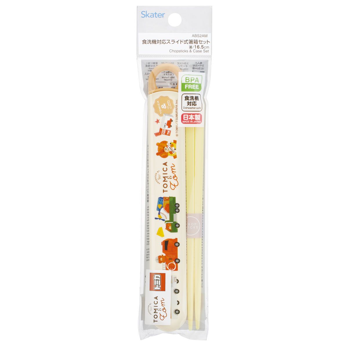 スケーター お箸セット 食洗機対応 箸入れ お弁当 箸 skater 子供 箸ケース ABS2AM トミカとトム はたらくくるま トミカ＆トム【カトラリーセット カトラリーケース 蓋付き おはしセット】