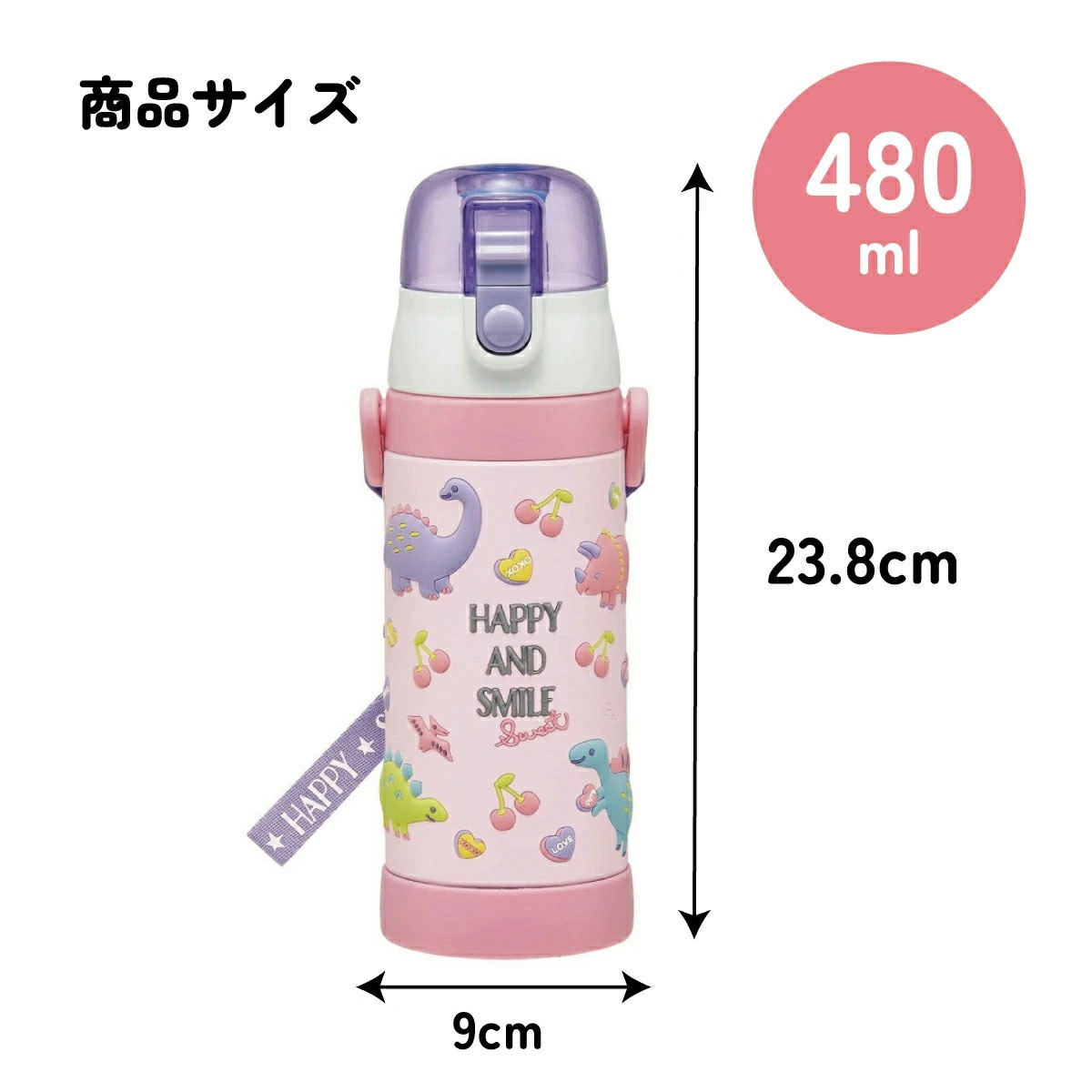 立体プリント 水筒 キッズ ワンタッチ 直飲み ステンレス 480ml おしゃれ かわいい スケーター SDPV5 ハッピー&スマイル 恐竜