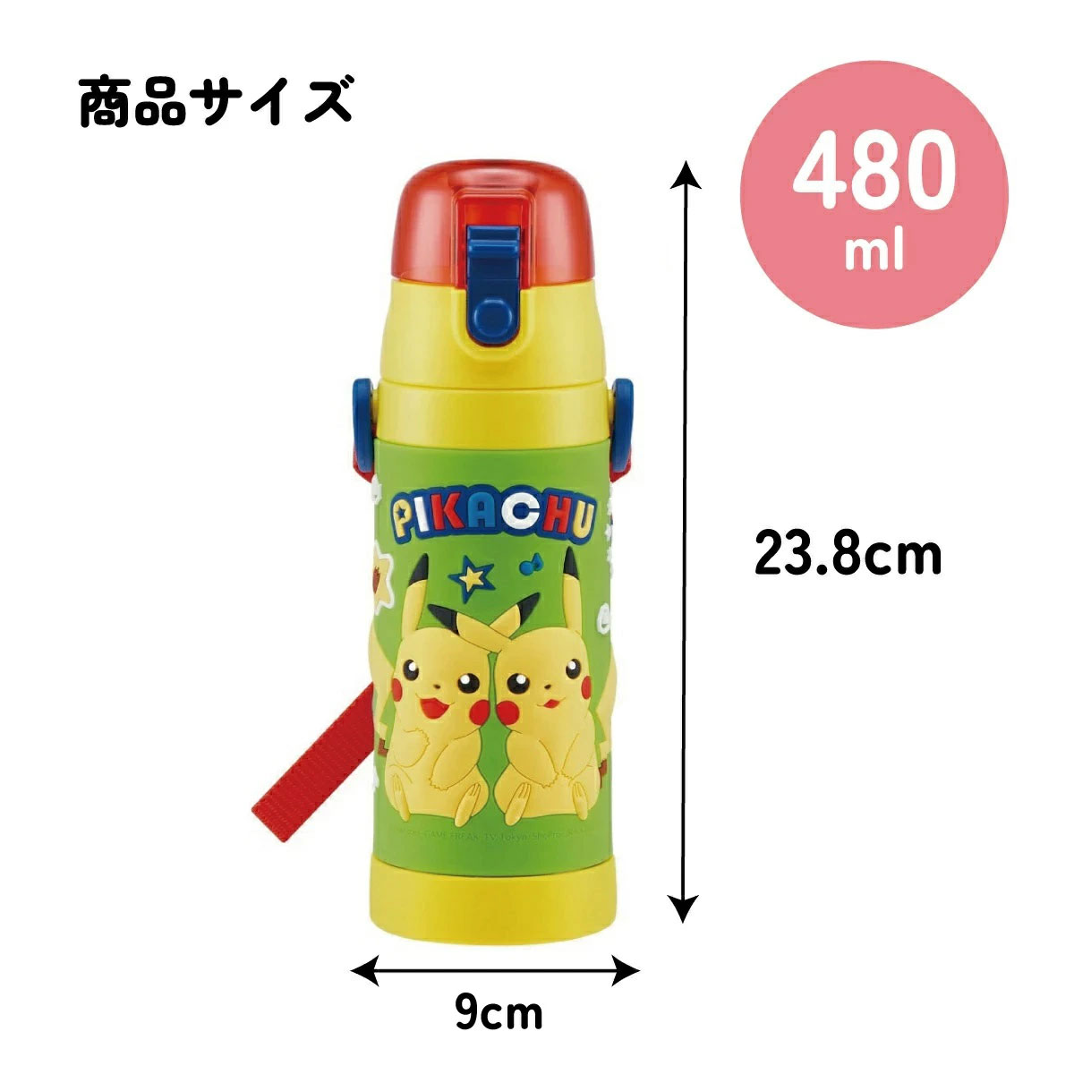 【送料無料】立体プリント 水筒 キッズ ワンタッチ 直飲み ステンレス 480ml おしゃれ かわいい スケーター SDPV5