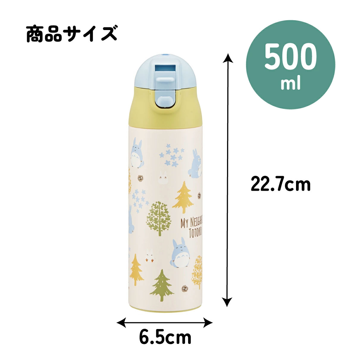 【送料無料】ステンレスボトル 500ml 調乳用 超軽量 水筒 調乳 500 ワンタッチ 保温 かわいい スケーター skater SMIB5 となりのトトロ totoro スタジオジブリ 女性 レディース【軽量 出産祝い 出産準備 ミルク用 赤ちゃん お出かけ】