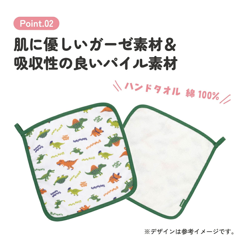 【メール便対象品】 マスコット 付き タオル 30×30cm ガーゼ パイル 綿100% ベビー 子供 可愛い スケーター skater BMT1 ティラノサウルス ディノサウルス 恐竜 ダイナソー【手拭き かわいい キャラクター】