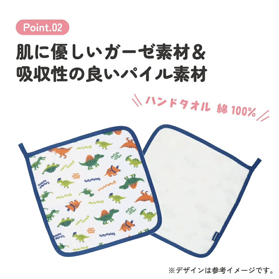 【メール便対象品】 マスコット 付き タオル 30×30cm ガーゼ パイル 綿100% ベビー 子供 可愛い スケーター skater BMT1 ディノサウルス 恐竜 ダイナソー 男の子 男子【手拭き かわいい キャラクター】