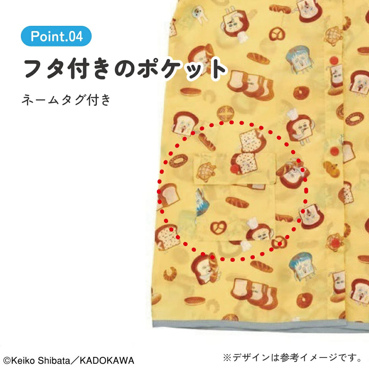 リュック・ランドセルが背負えるレインコート RACO1M パンどろぼう