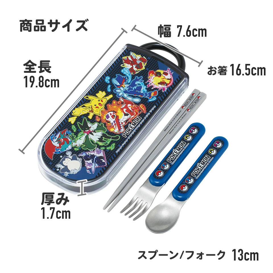 子供用 抗菌 お弁当 トリオセット 開けやすいスライド式(箸、スプーン、フォークのセット) ポケットモンスター25/TACC2AG_4973307696268
