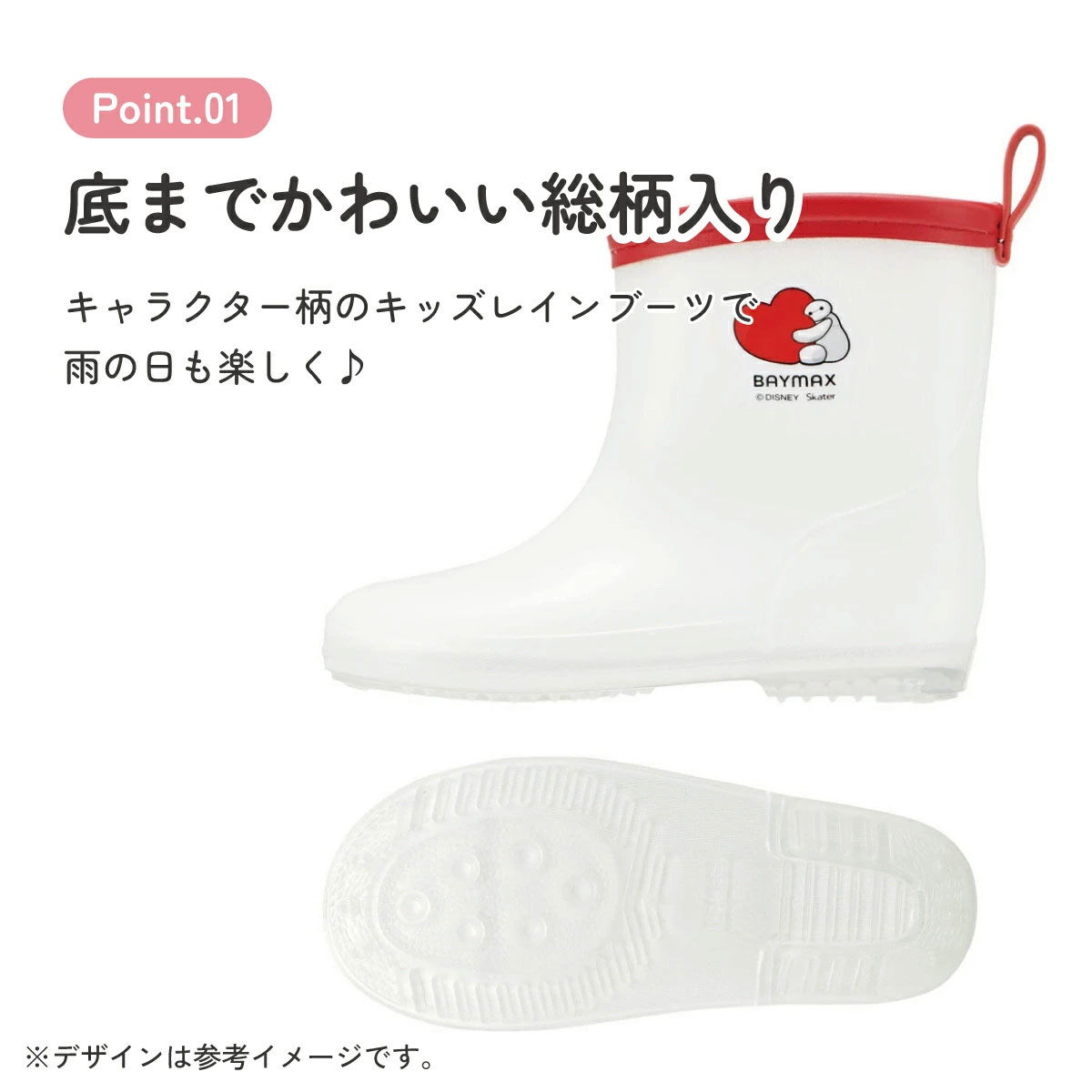 長靴 キッズ 子供 16cm ローカット かわいい キャラクター レインブーツ 3歳 4歳 skater スケーター RIBT16 ベイマックス 25年 ディズニー Disney 男の子 女の子