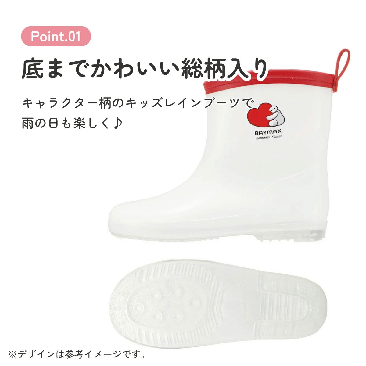 長靴 キッズ 子供 17cm かわいい レインブーツ 歩きやすい 幼稚園 キャラクター skater スケーター RIBT17 ベイマックス 25年 ディズニー Disney 男の子 女の子