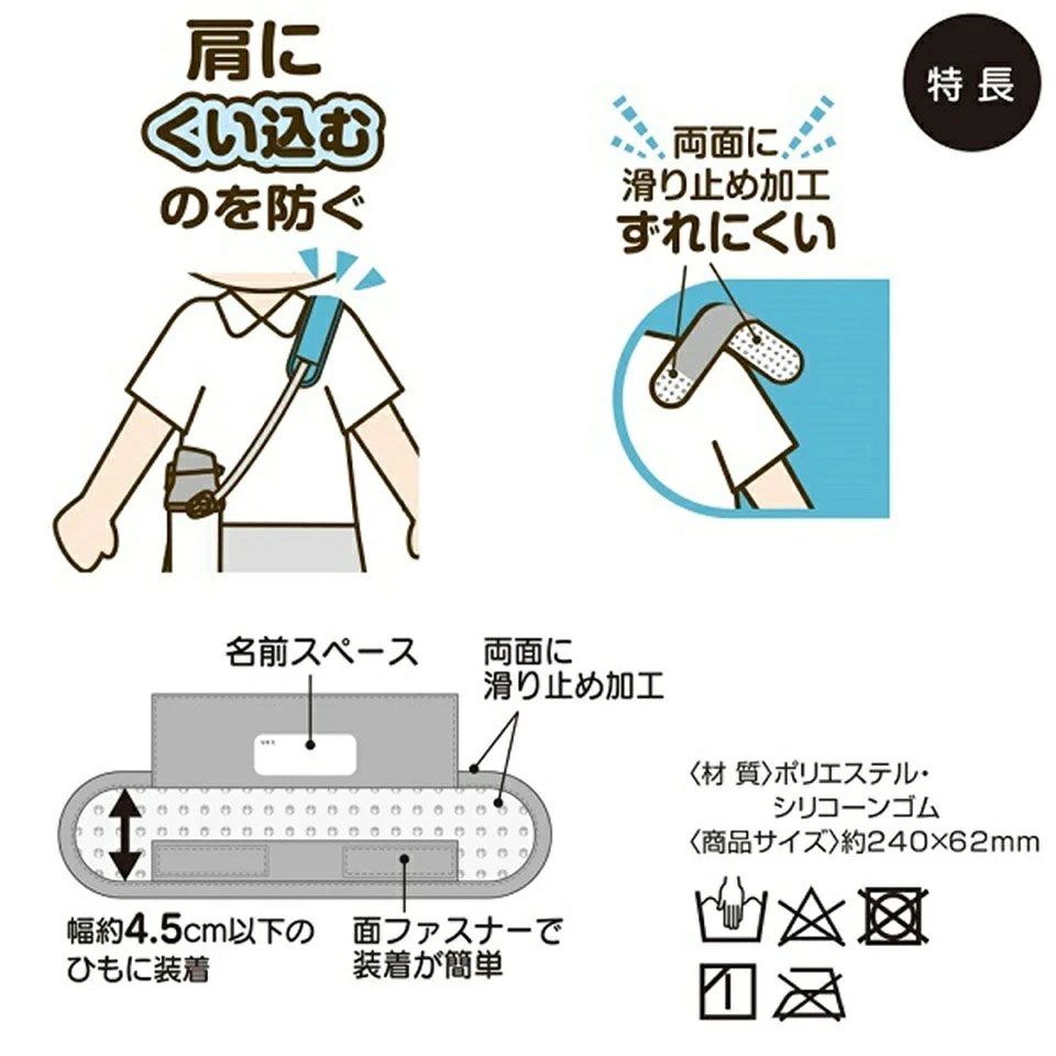 【メール便対象品】 水筒ベルトカバー 水筒 肩紐 カバー 肩かけ 子供 水筒ショルダーベルトカバー skater スケーター LSVC1 風船 ミッキーマウス ミッキー Mickey 男の子 女の子