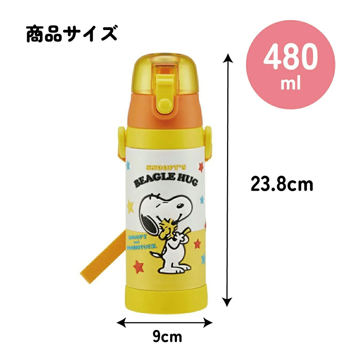 立体プリント 水筒 キッズ ワンタッチ 直飲み ステンレス 480ml おしゃれ かわいい スケーター SDPV5