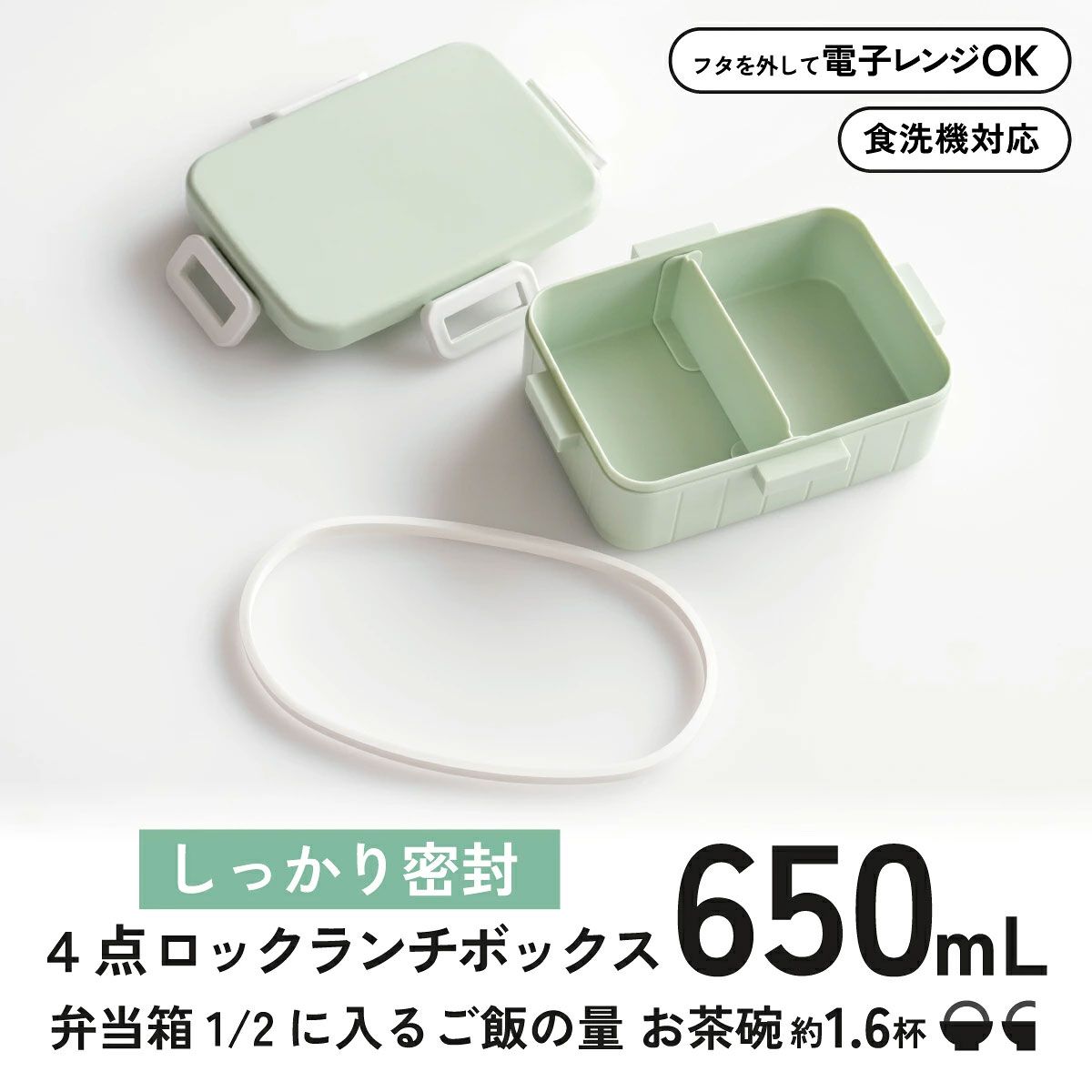 抗菌4点ロックランチボックス 1段/650mlトトロ フェイス