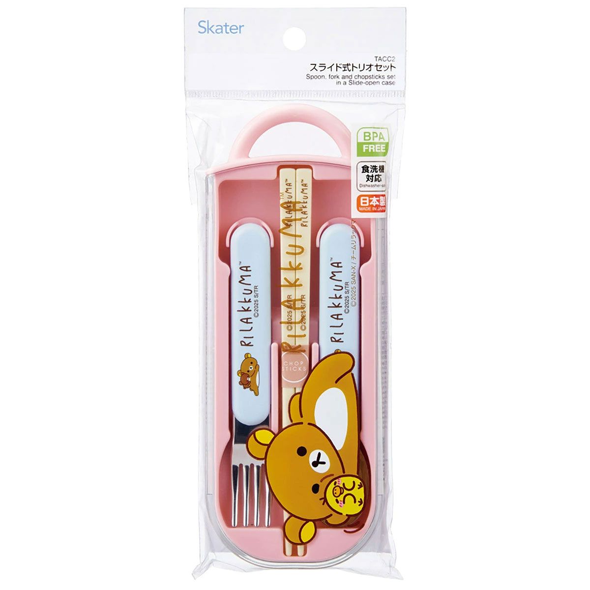 スケーター 箸 スプーン フォーク セット 子供 お弁当 カトラリー