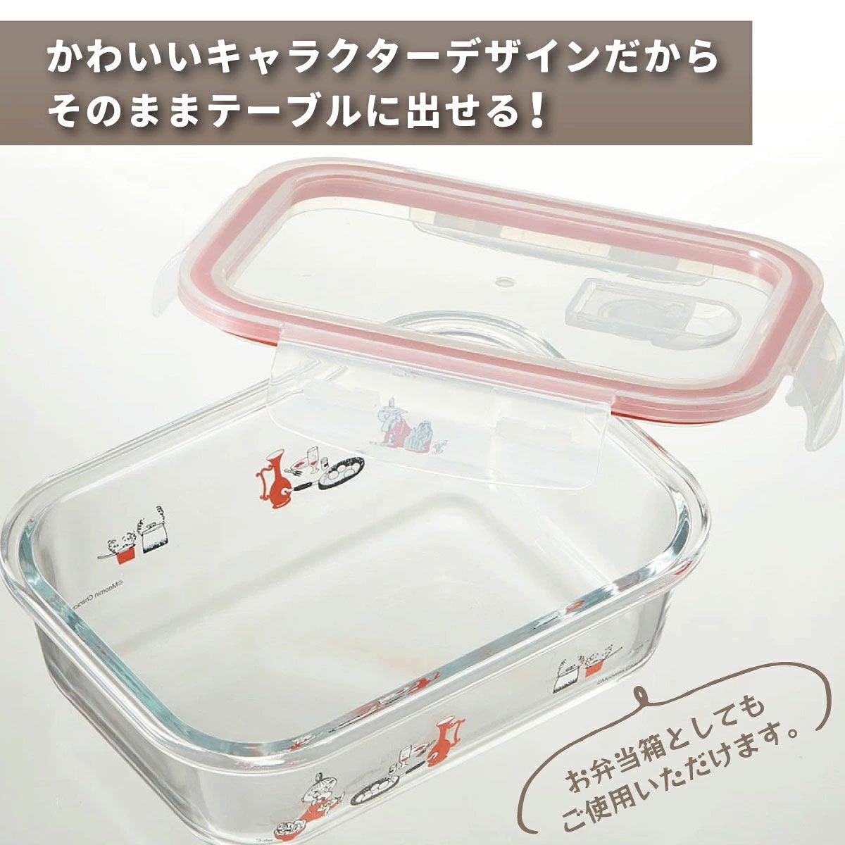 【送料無料】耐熱ガラス 容器 650ml 保存容器 ガラス 密閉 おしゃれ 耐熱容器 食洗機対応 冷凍 冷凍可 スケーター gbst7