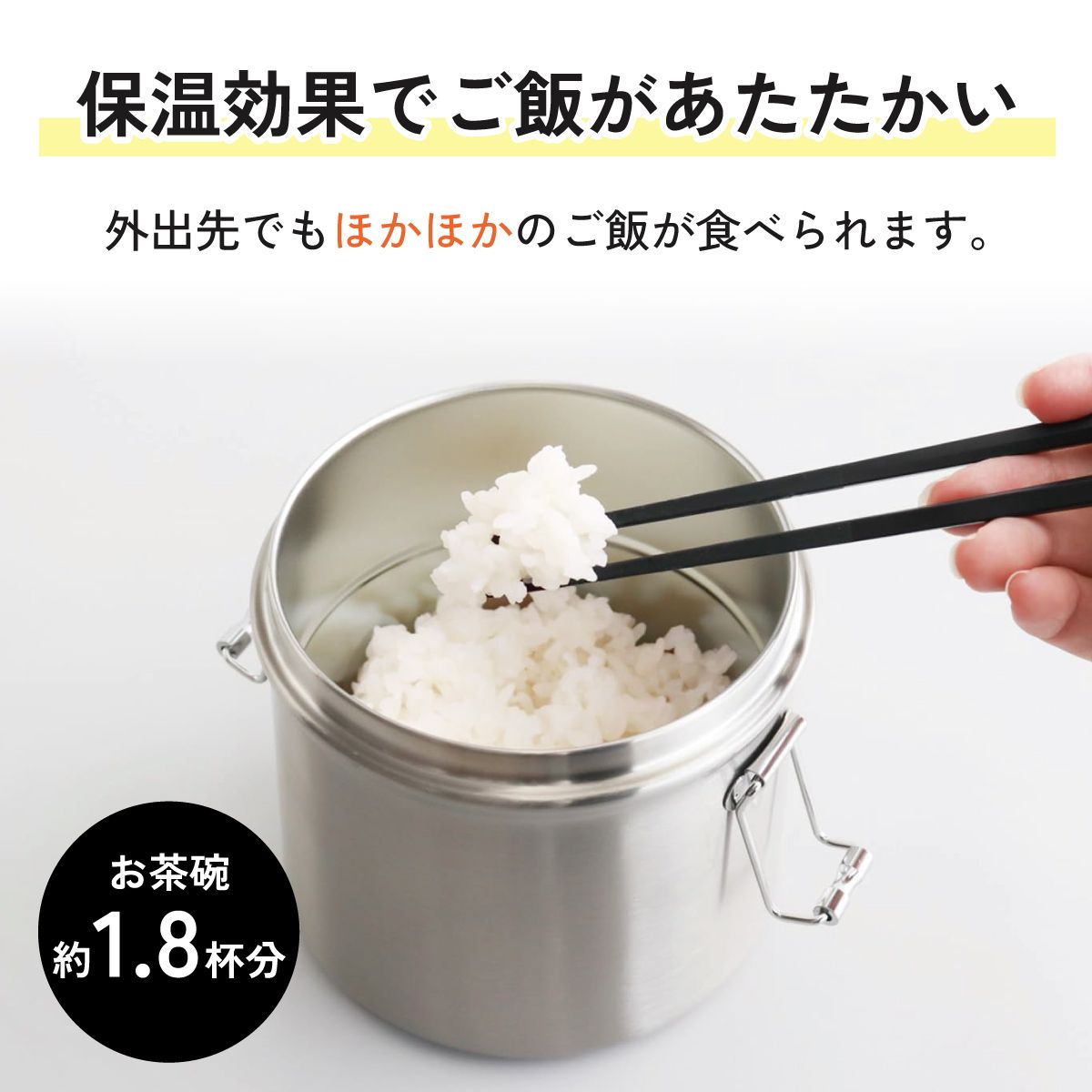 【送料無料】保温・保冷真空ステンレスランチジャー 600ml 保温保冷弁当箱 抗菌容器 /シルバー/STLB1AG_4973307550317
