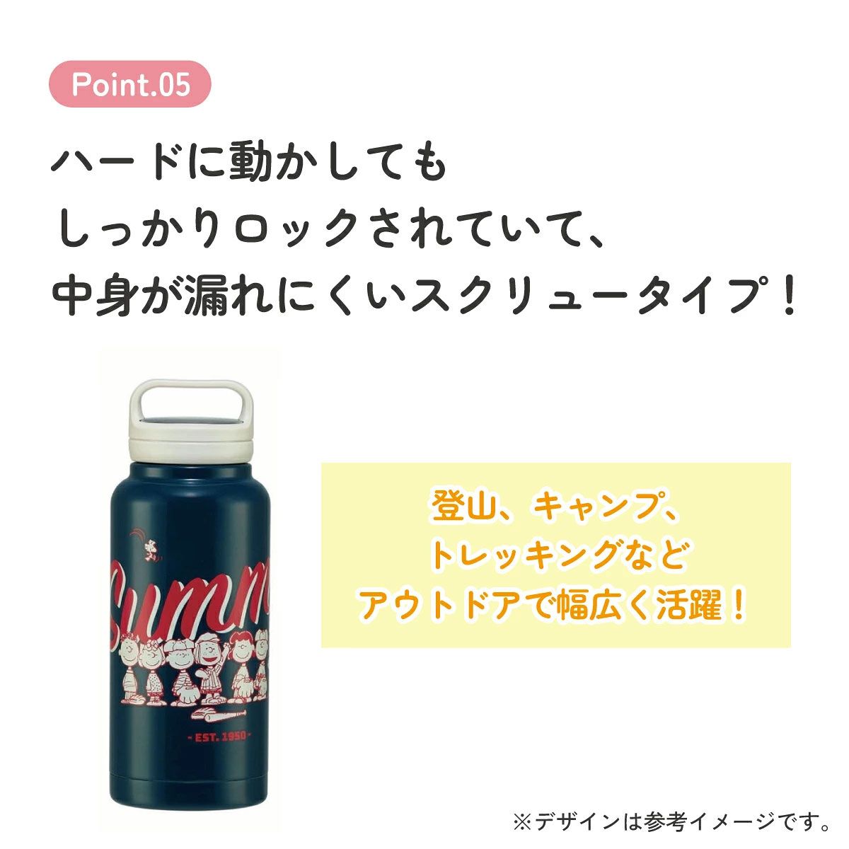 【送料無料】スクリューハンドルマグボトル 1000ml スヌーピー/STSC10_4973307575341