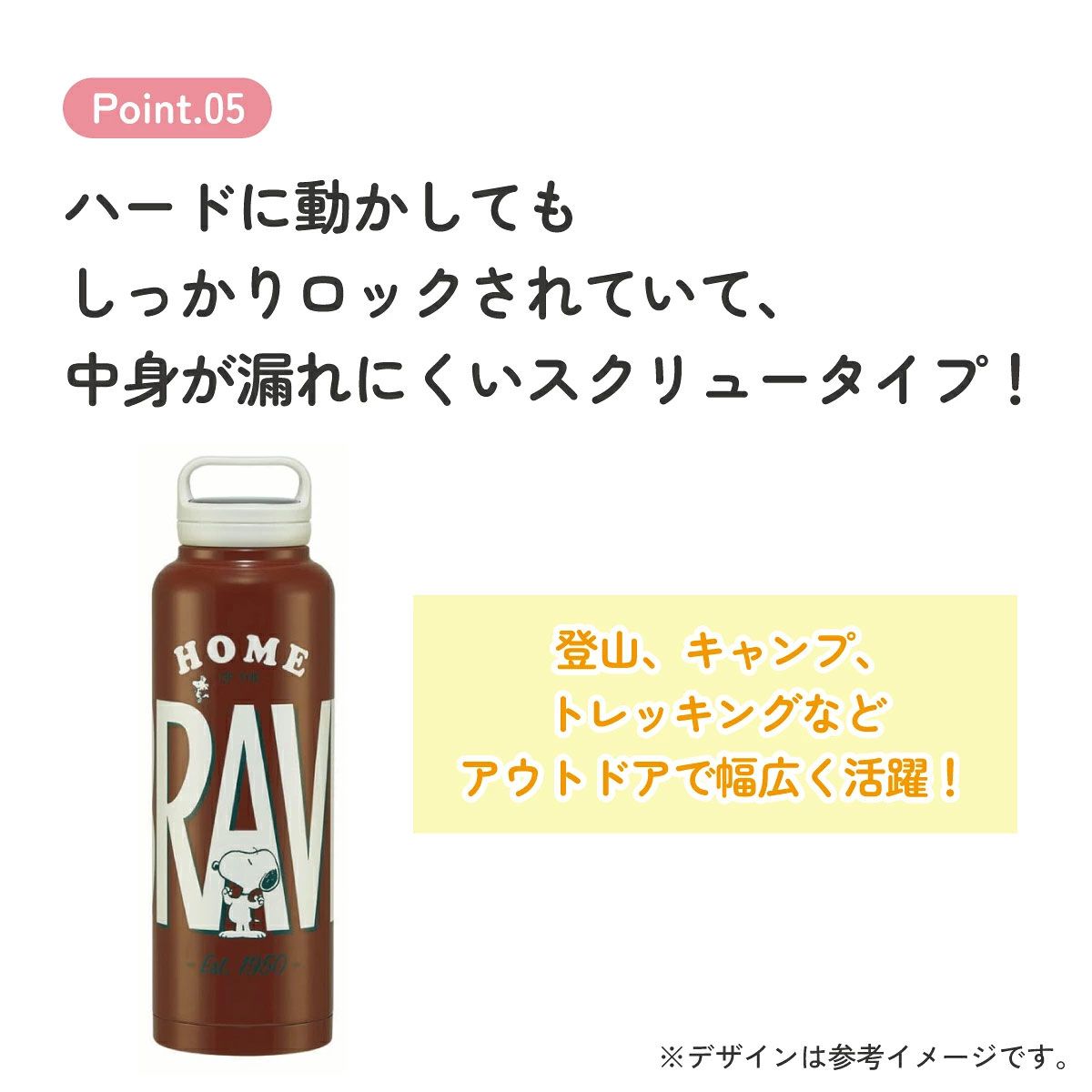 【送料無料】スクリューハンドルマグボトル 1500ml スヌーピー／STSC15_4973307575365