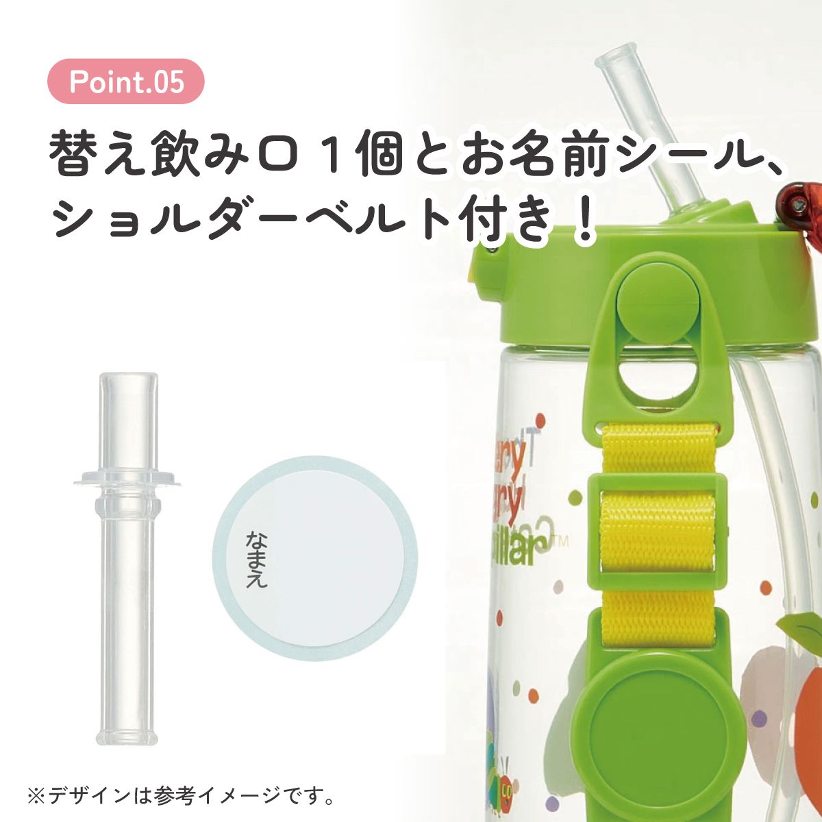 【送料無料】ワンプッシュストローボトル 480ml はらぺこあおむし／PDSH5_4973307591181