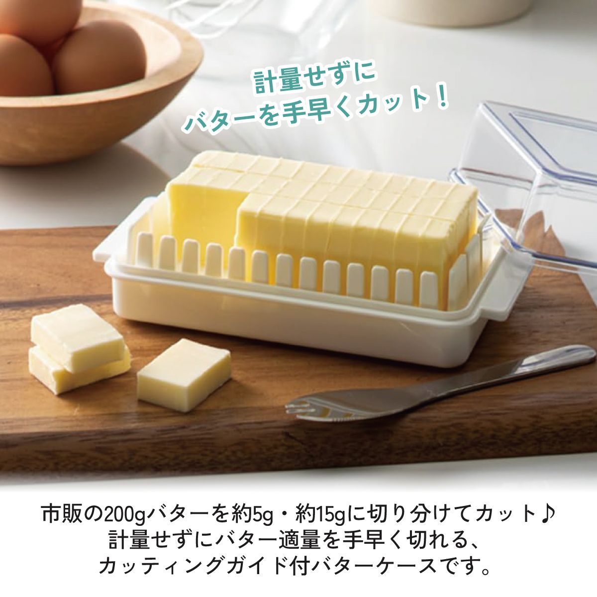 バターケース カット バターカッター ナイフ 付き 簡単 便利 日本製 ギフト 母の日 プラスチック BTG1N