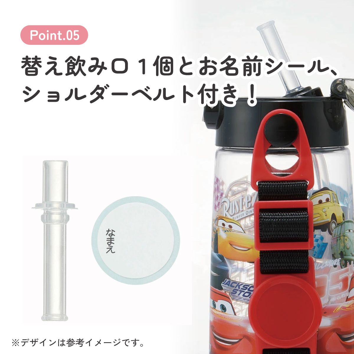 【送料無料】ワンプッシュストローボトル 480ml カーズ２３／PDSH5_4973307604997