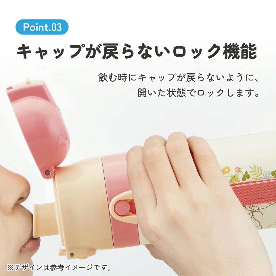 【送料無料】超軽量2WAYステンレスボトル 470ml/430mlトトロメイといっしょ／SKDC4_4973307609541