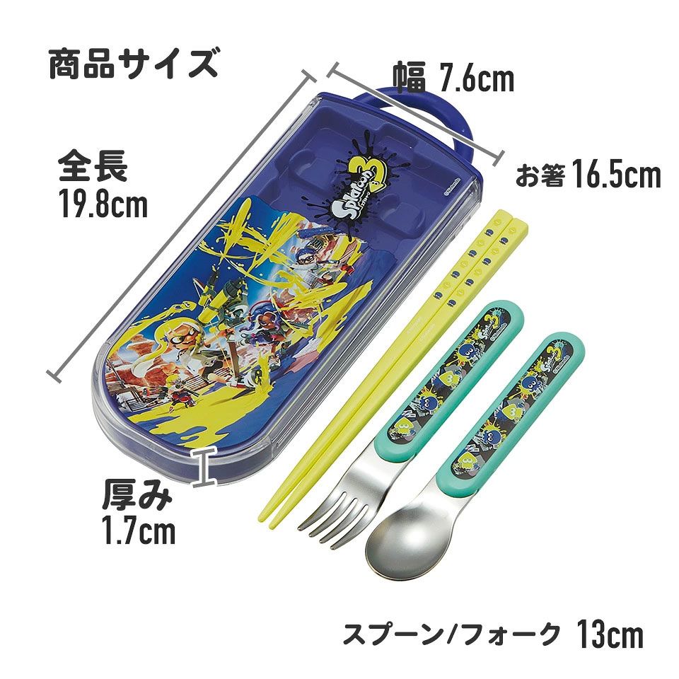 子供用 抗菌 お弁当 トリオセット 開けやすいスライド式（箸、スプーン、フォークのセット） スプラトゥーン３／TACC2AG_4973307621833