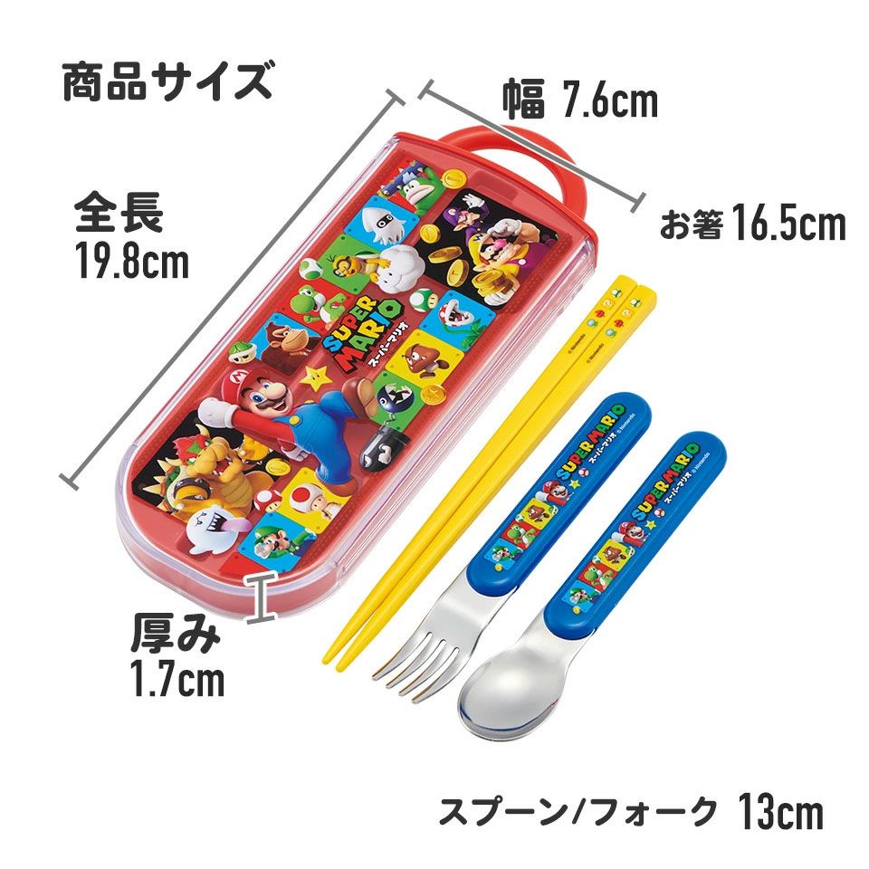 子供用 抗菌 お弁当 トリオセット 開けやすいスライド式(箸、スプーン、フォークのセット) スーパーマリオ23/TACC2AG_4973307622236