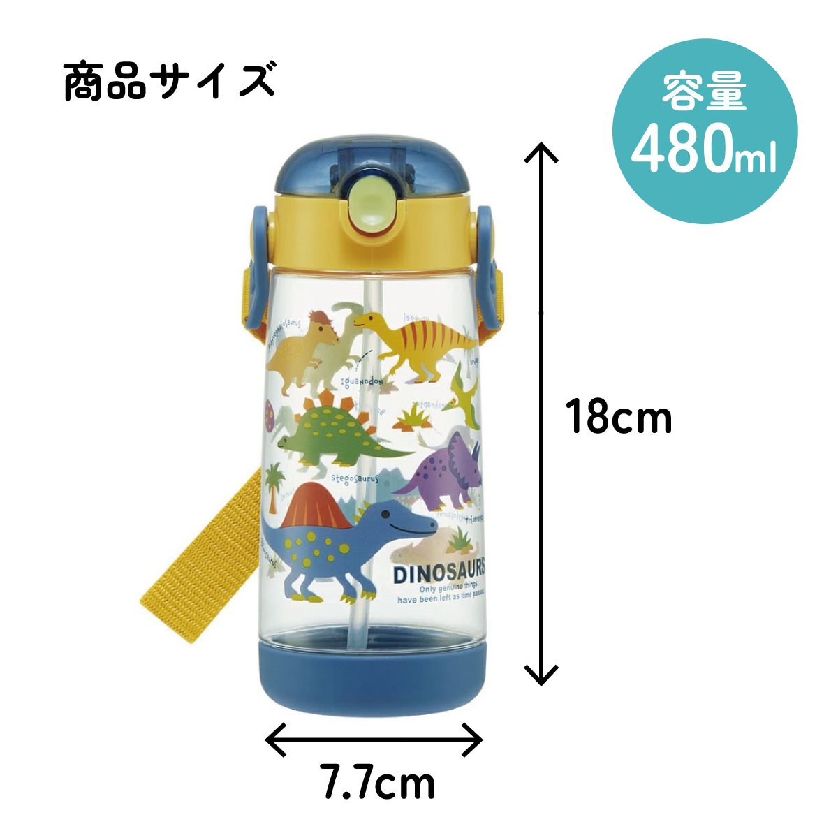 【送料無料】ワンプッシュストローボトル 480ml ディノサウルス ピクチャ/PDSH5_4973307624506