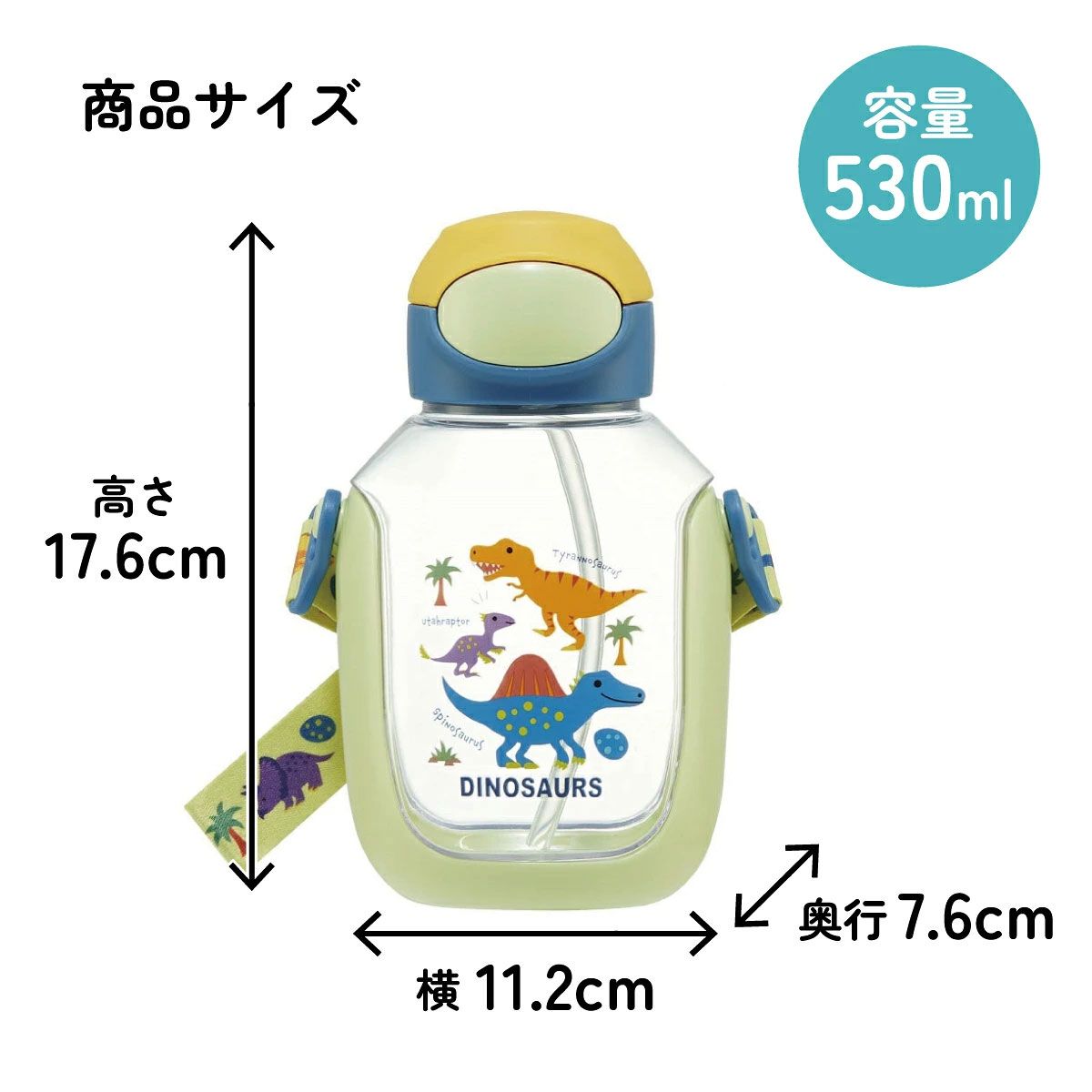 【送料無料】ワンプッシュストローボトル 530ml ディノサウルス　ピクチャ／PDSH6DX_4973307633911
