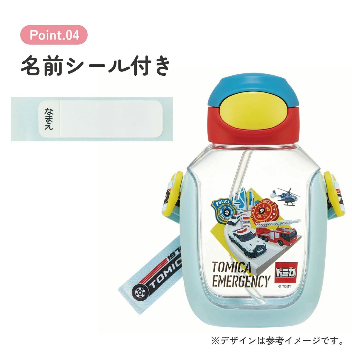 【送料無料】ワンプッシュストローボトル 530ml トミカ/PDSH6DX_4973307644085