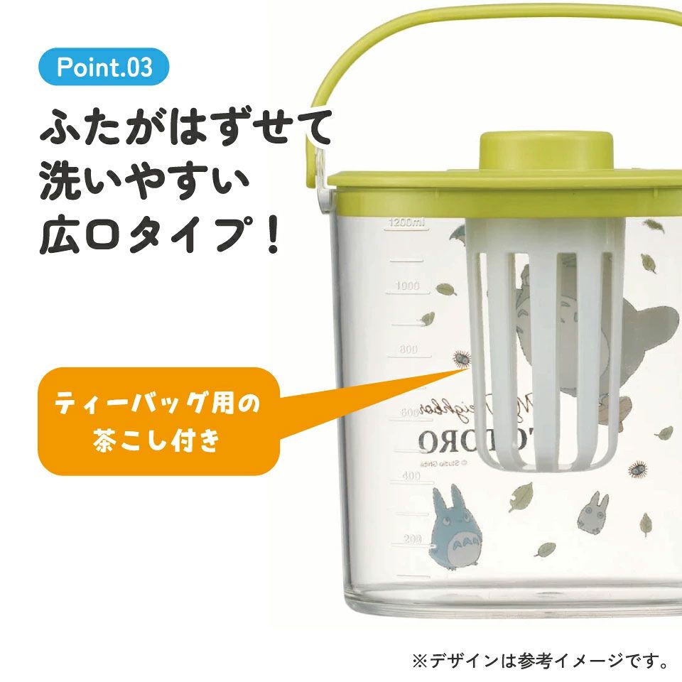 冷茶ポット 水出し お湯出し 茶ポット お茶ポット キャラクター 蓋 ピッチャー skater CM10 スケーター となりのトトロ totoro スタジオジブリ 女性 レディース【冷水筒 麦茶ポット 冷水ポット 洗いやすい 広口 茶こし付 フタ】