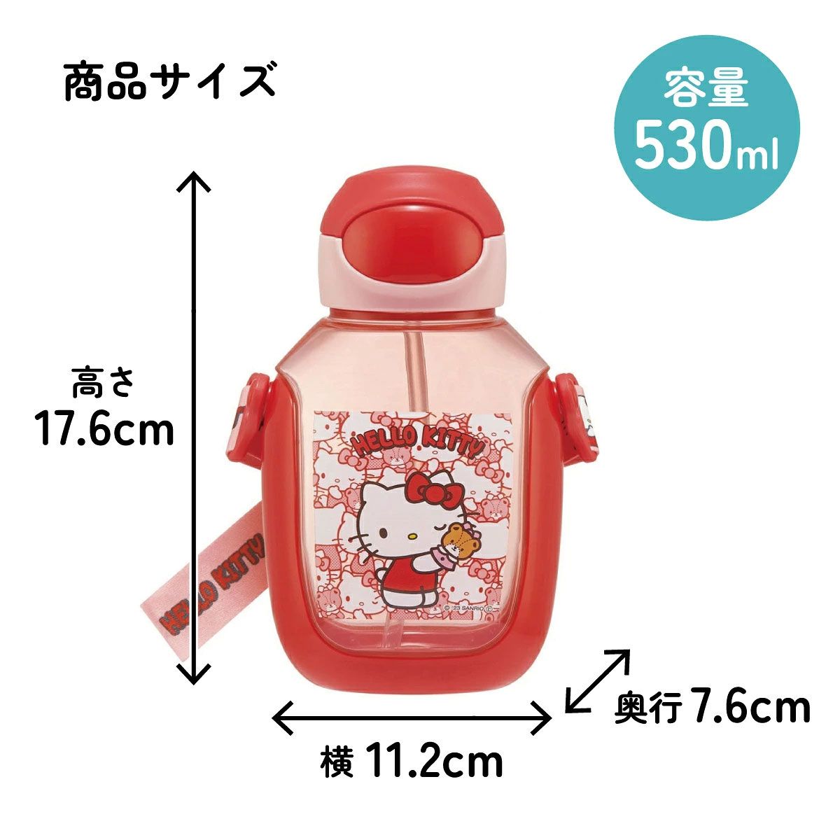 【送料無料】ワンプッシュストローボトル 530ml ハローキティ うしろうしろ/PDSH6DX_4973307659539