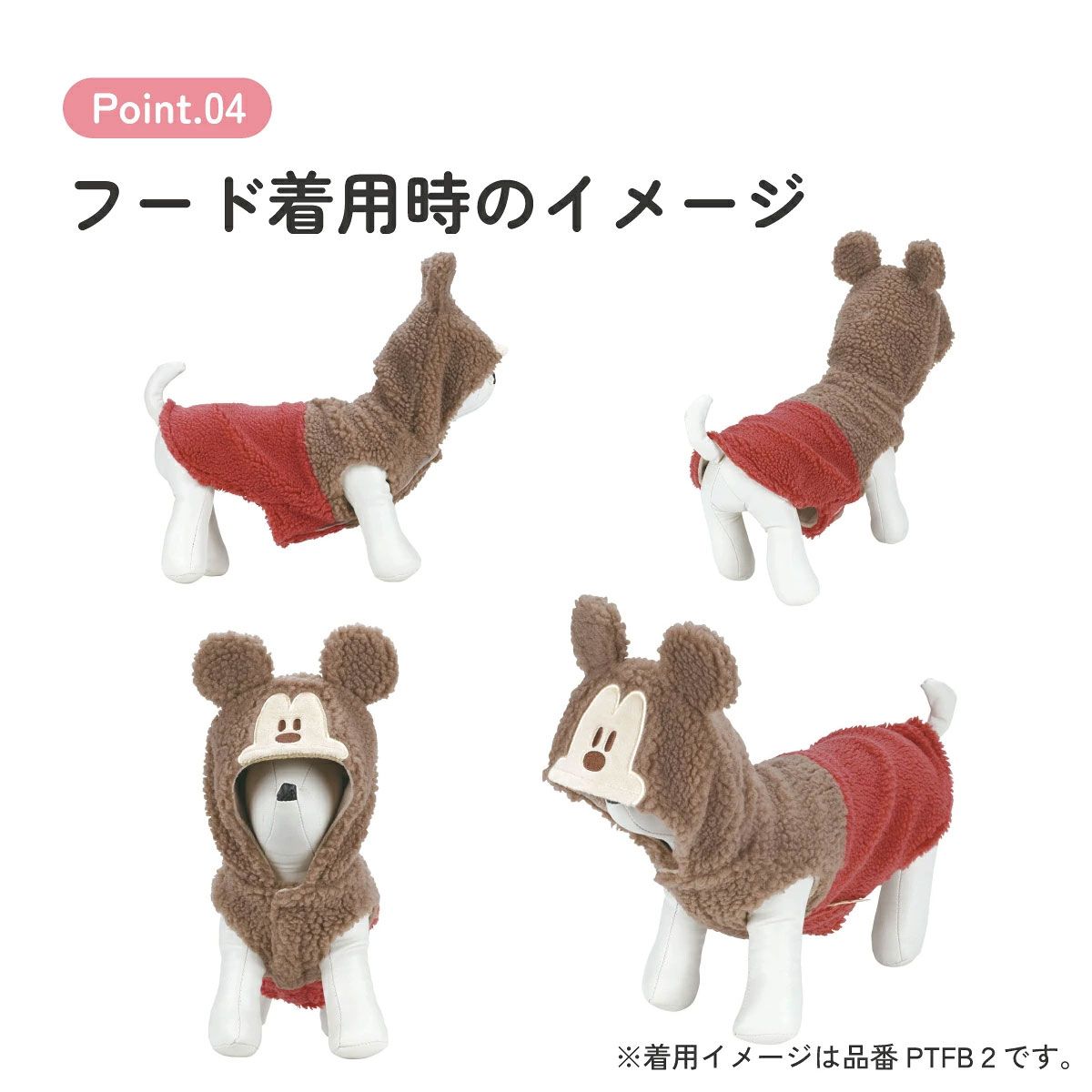 【送料無料】ボアタンク なりきり フード付き Mサイズ 犬 ペット 服 衣装 キャラクター skater スケーター PTFB2 ミッキーマウス ミッキー Mickey 男の子 女の子【着ぐるみ SNS 映え コスプレ 仮装 ペット いぬ かわいい】